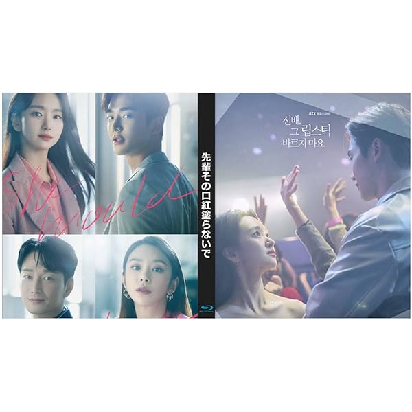 韓国ドラマ 韓ドラ サントラ サウンドトラック ost 先輩、その口紅塗らないで 韓国ドラマ 韓ドラ サントラ サウンドトラック ost 先輩、その